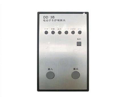 電動(dòng)手車(chē)控制模塊